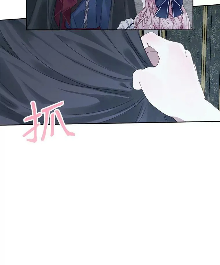 6.你不怕我吗？14