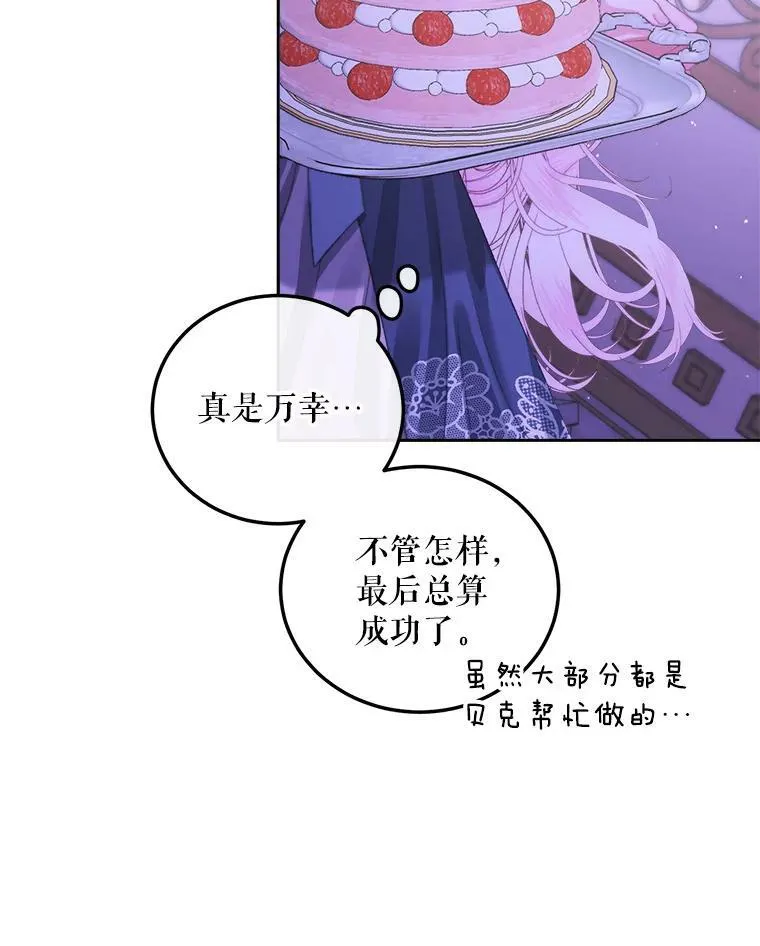 59.做蛋糕90