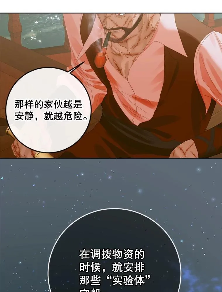 81.夺船77