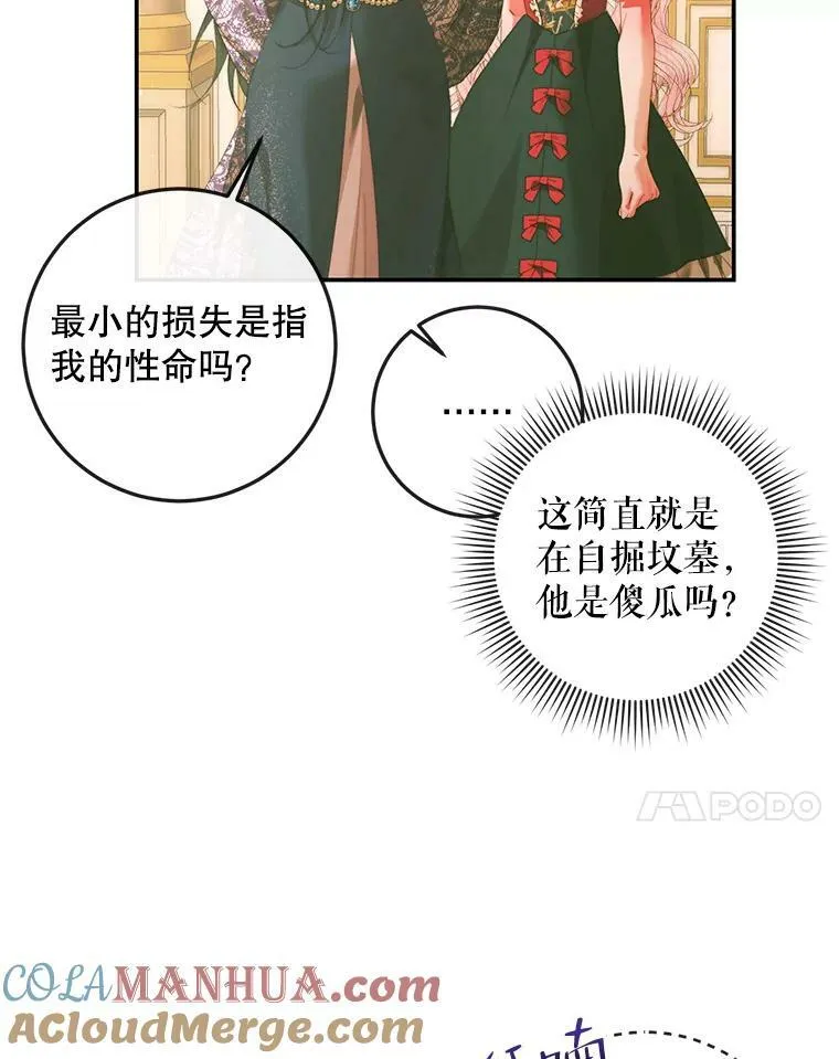 74.禁言誓约16