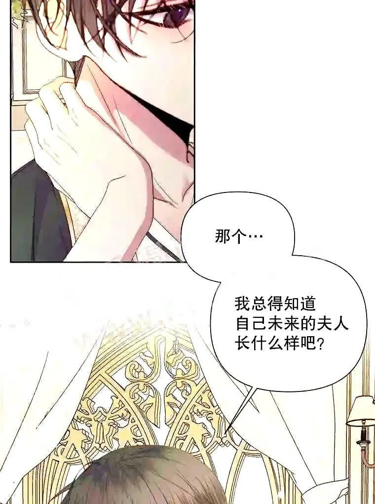 37.未来的夫人73