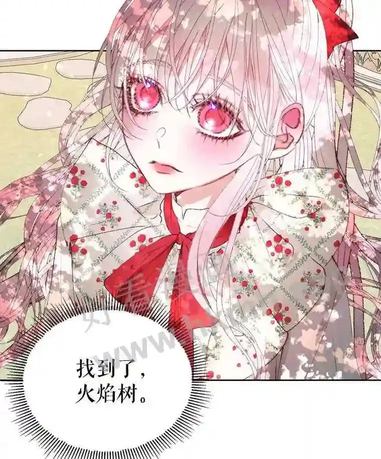 42.初见萨比娜16
