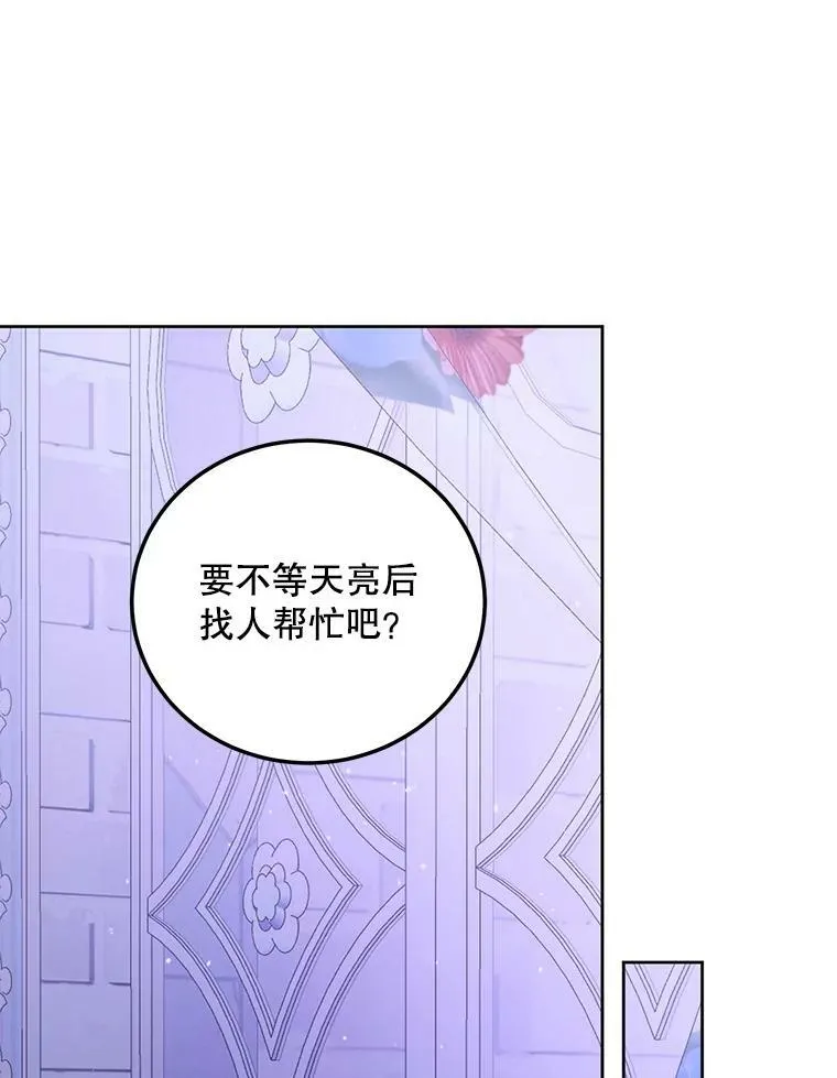 63.神秘的盒子95