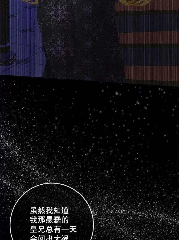 100.宫闱深邃（本季完）66