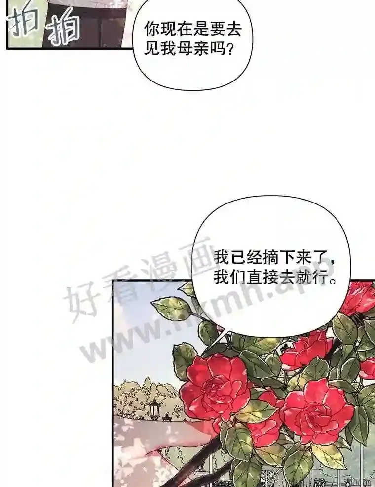 42.初见萨比娜27