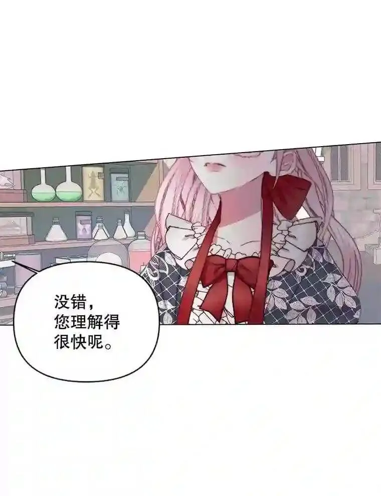 23.命运齿轮71