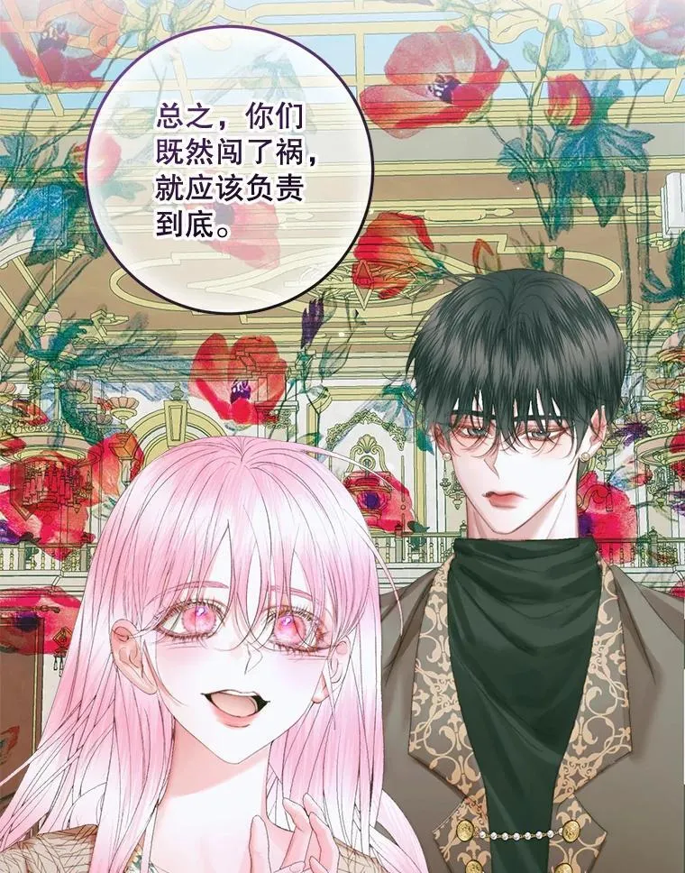 86.坦白（2）99