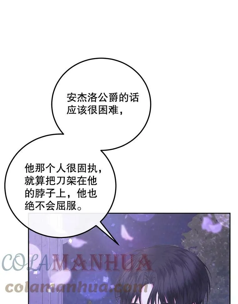57.夏托伯爵之死32