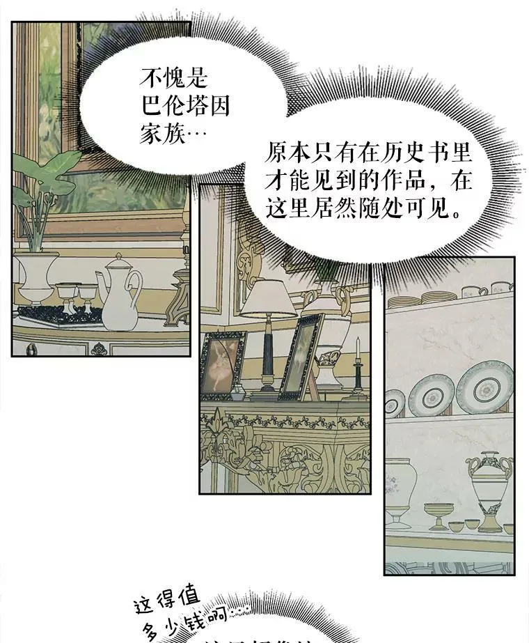 6.你不怕我吗？47