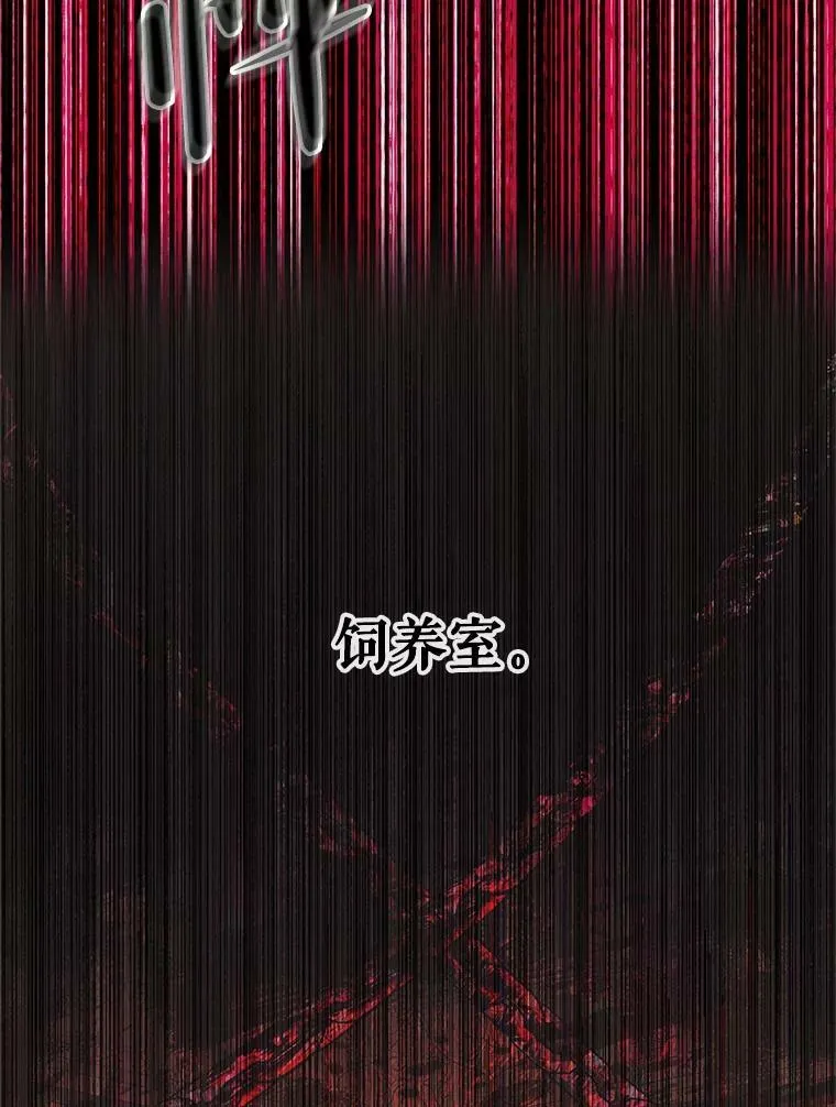 67.饲养室98