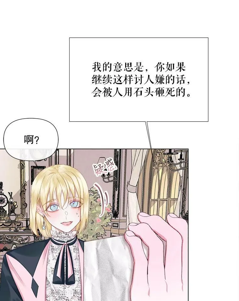 19.守护我的人67