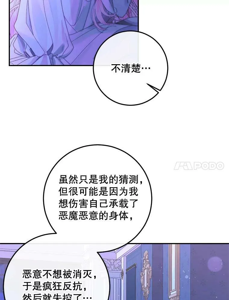 72.奇怪的噩梦22