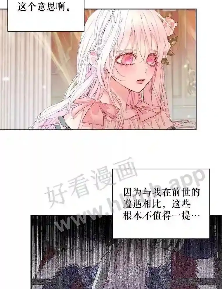 43.内心的伤83