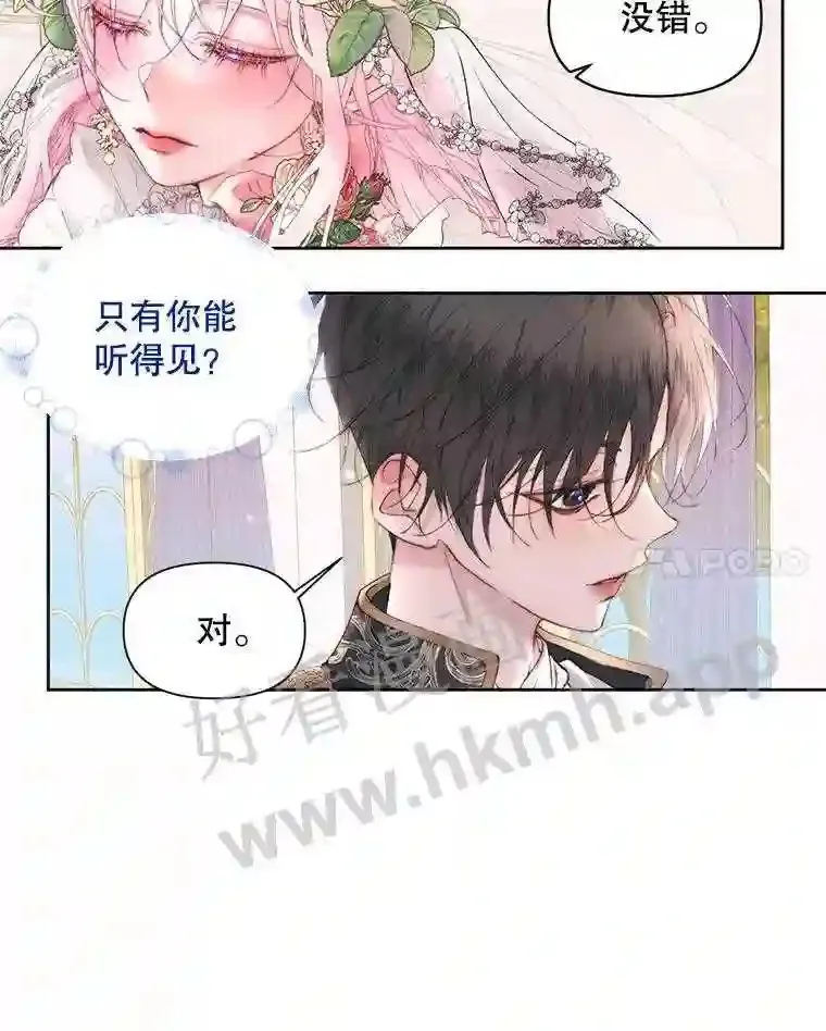 50.契约结婚 本季完45