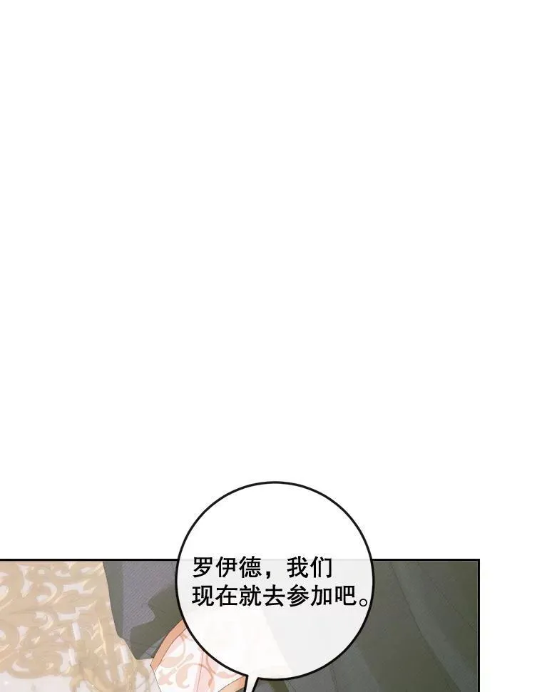 99.狩猎舞会22