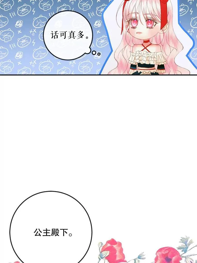 100.宫闱深邃（本季完）45