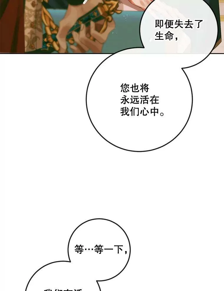 75.惩罚皇帝17
