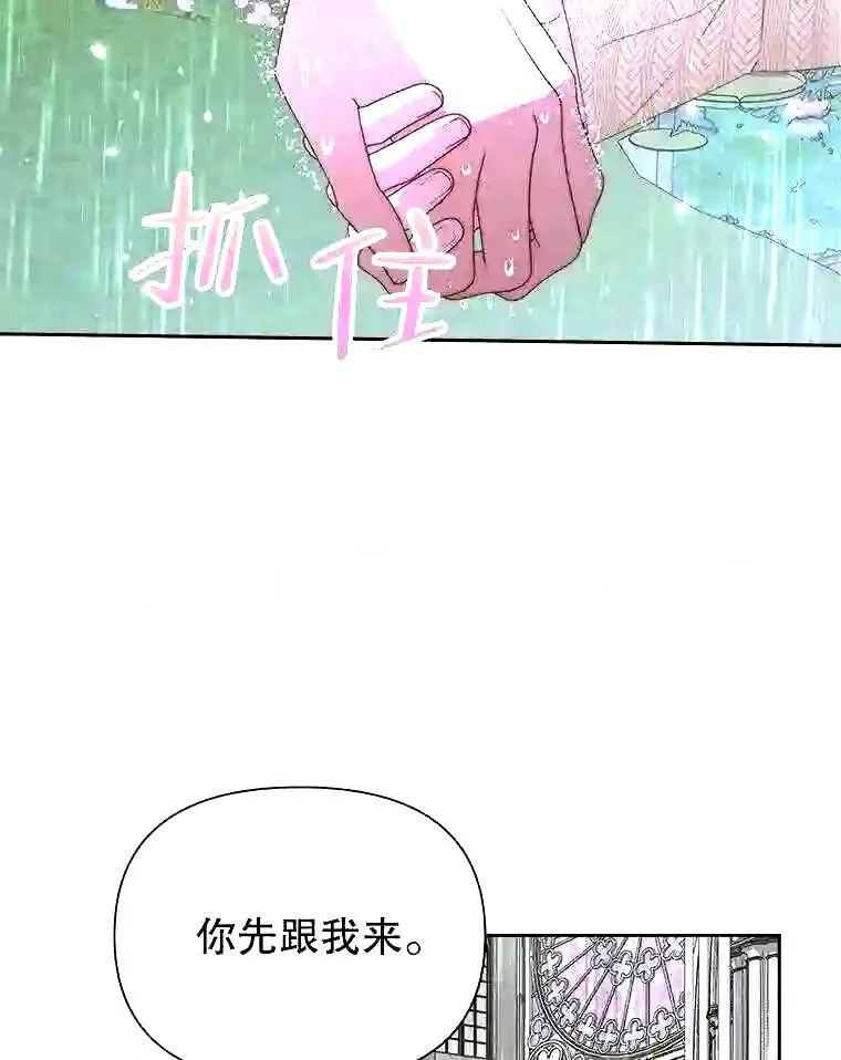 36.跟我结婚吧13