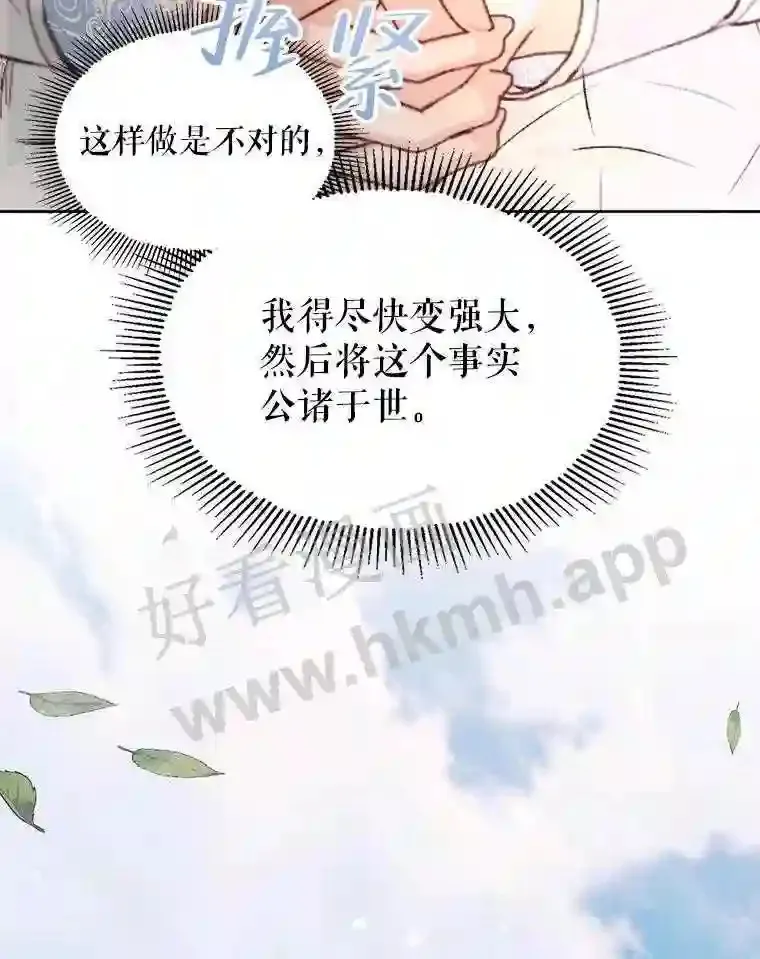 47.恶魔的恶意28
