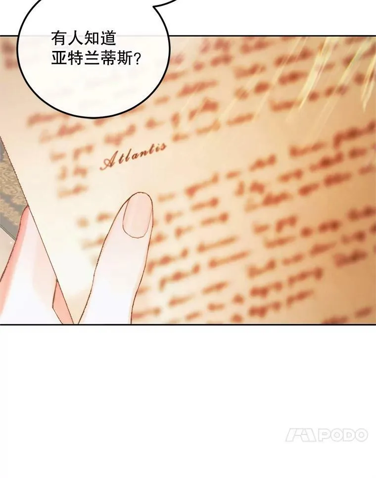 60.亚特兰蒂斯69