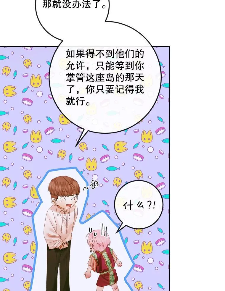 94.自取灭亡37