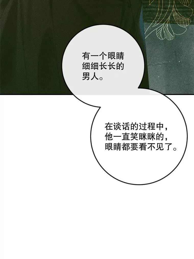 98.白衣入夜47