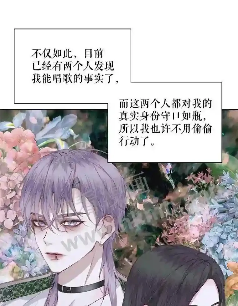 48.偷听会议88