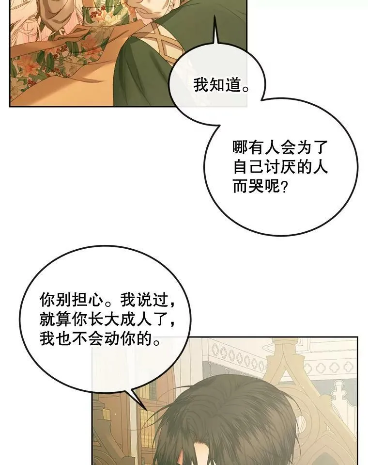 61.争吵25