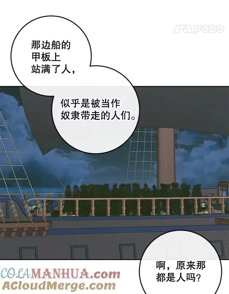 83.夺船（3）20