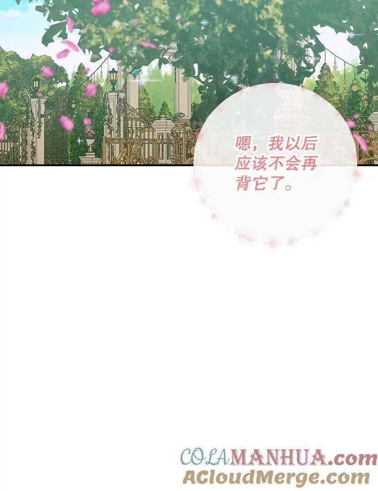 92.天使大人84