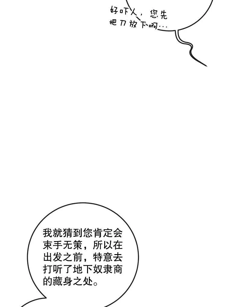 81.夺船17
