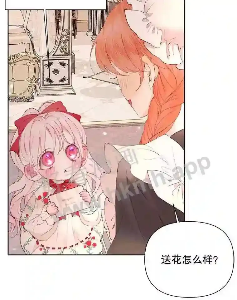42.初见萨比娜9