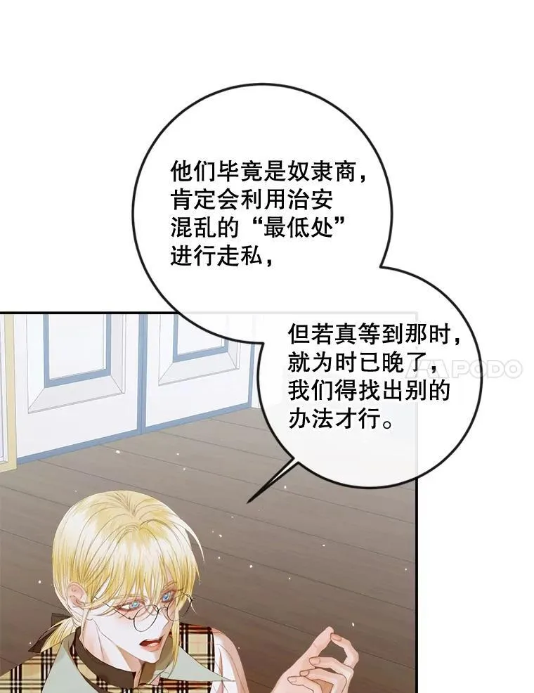 81.夺船6