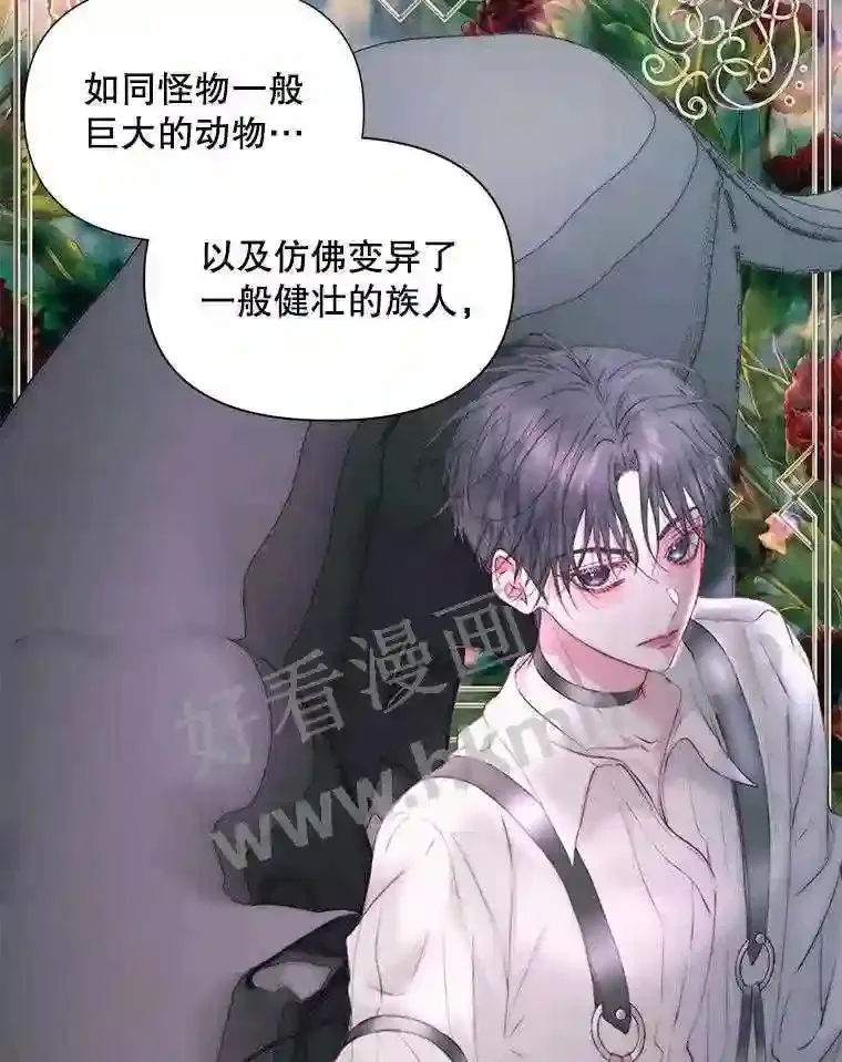 47.恶魔的恶意82