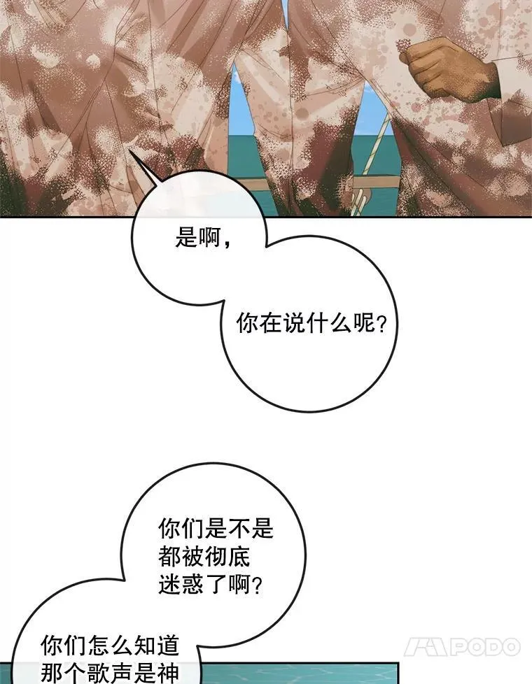 88.煽动与怀疑35