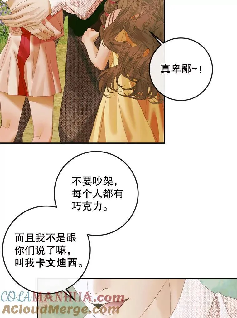 93.梦中的村庄108