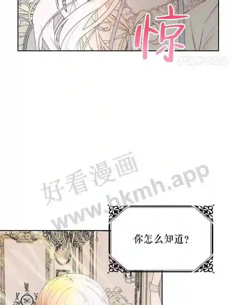 47.恶魔的恶意48