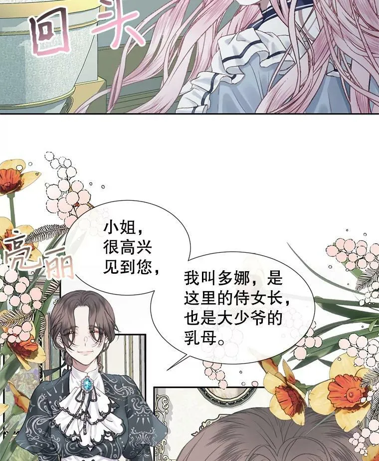 6.你不怕我吗？49