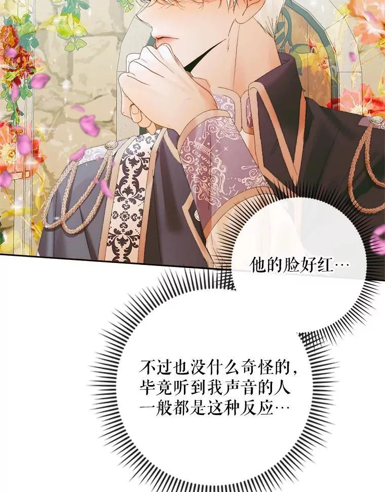 92.天使大人59