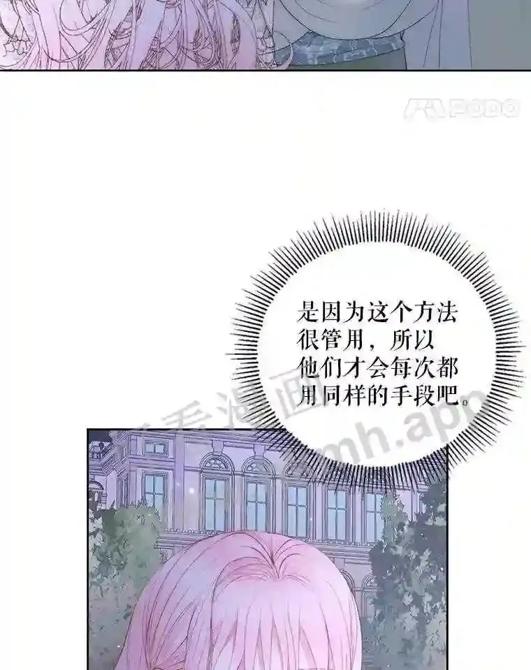 48.偷听会议64