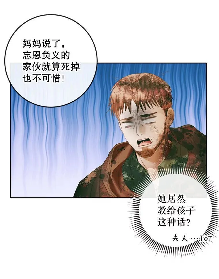 88.煽动与怀疑63