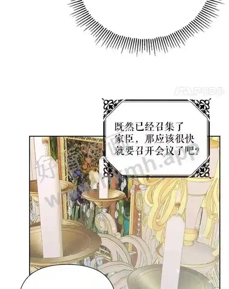 48.偷听会议30
