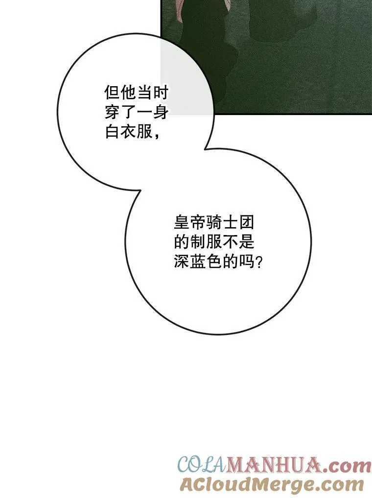 98.白衣入夜56