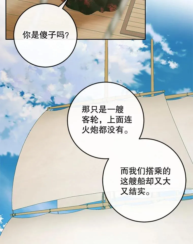 88.煽动与怀疑53