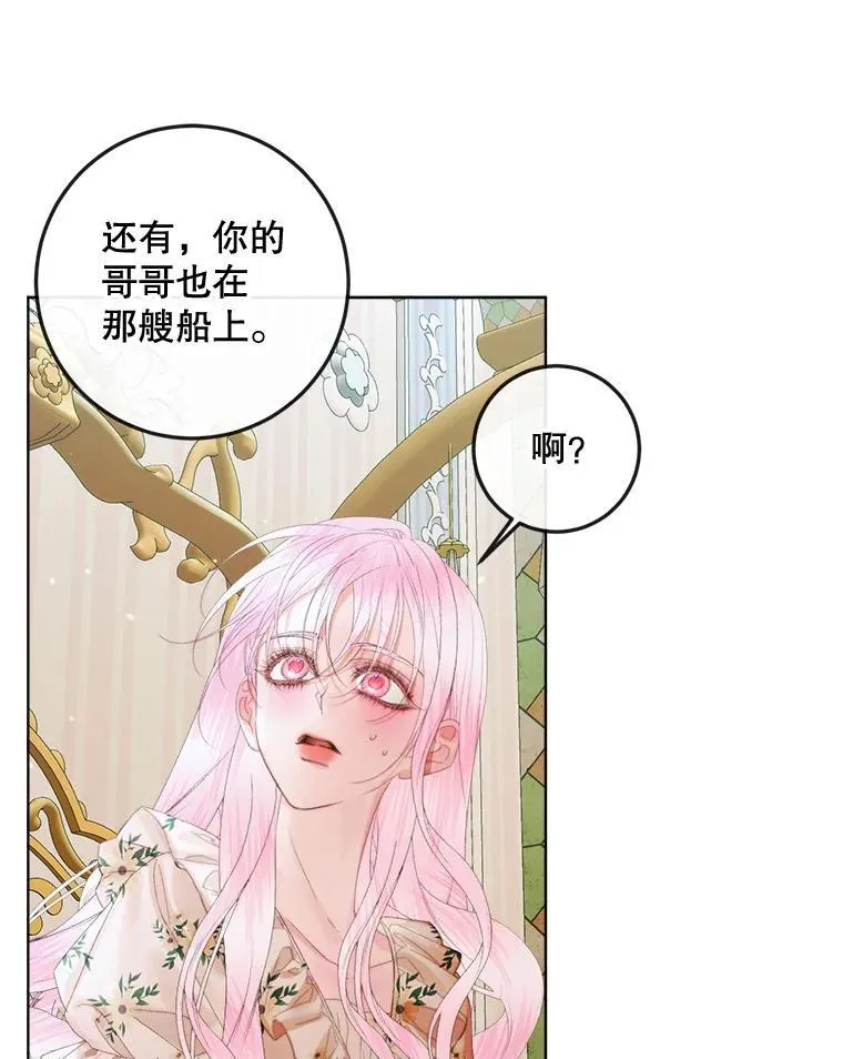 85.坦白49