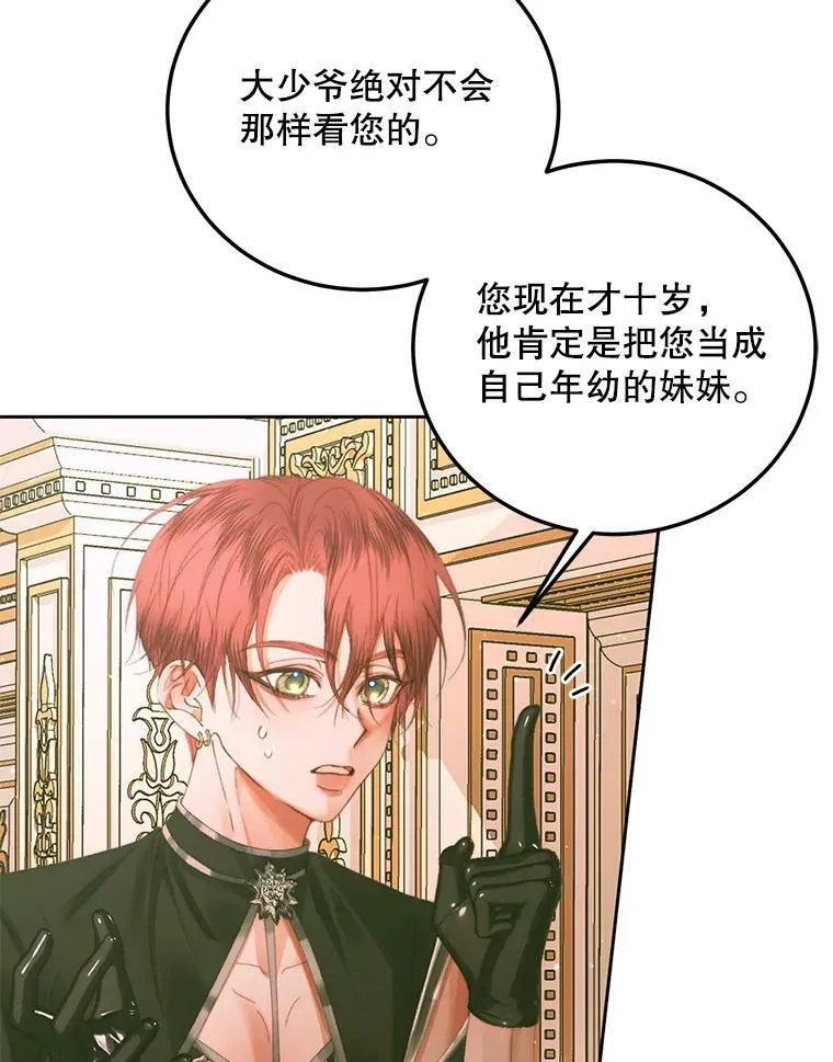 57.夏托伯爵之死99