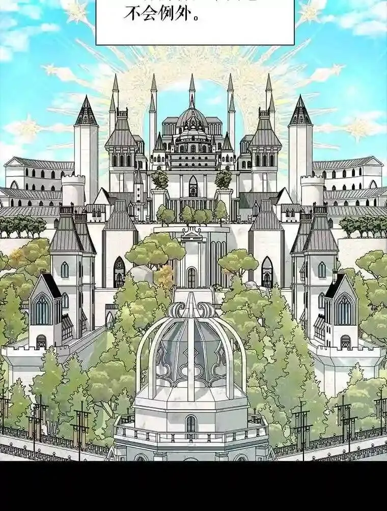 24.神圣帝国62