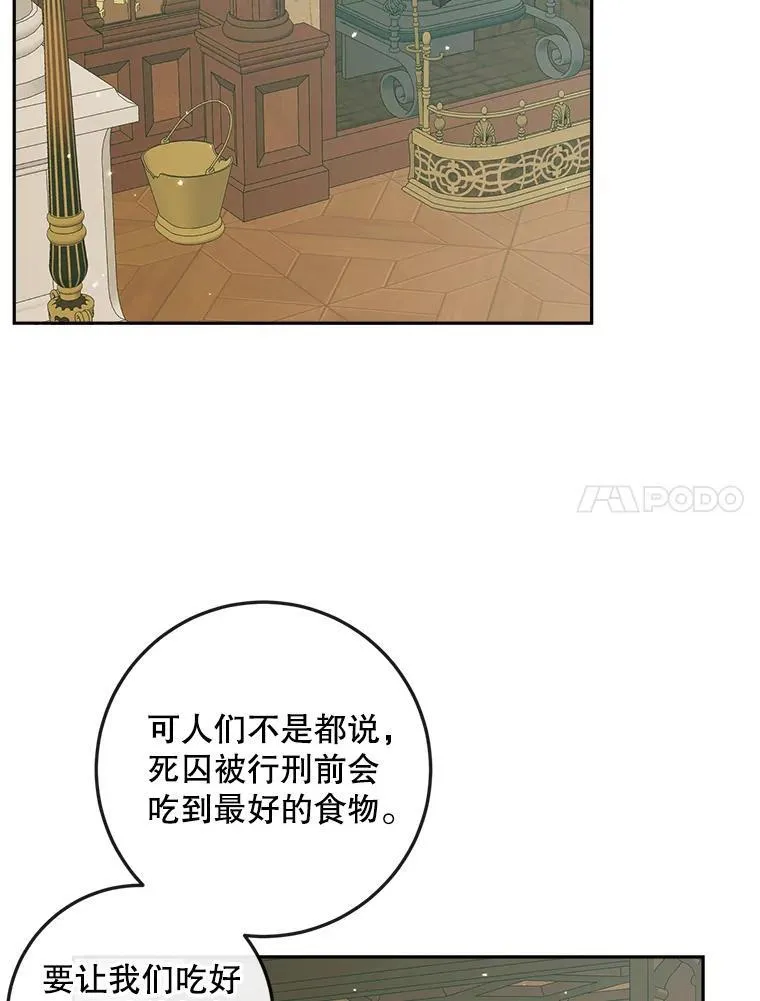 88.煽动与怀疑89