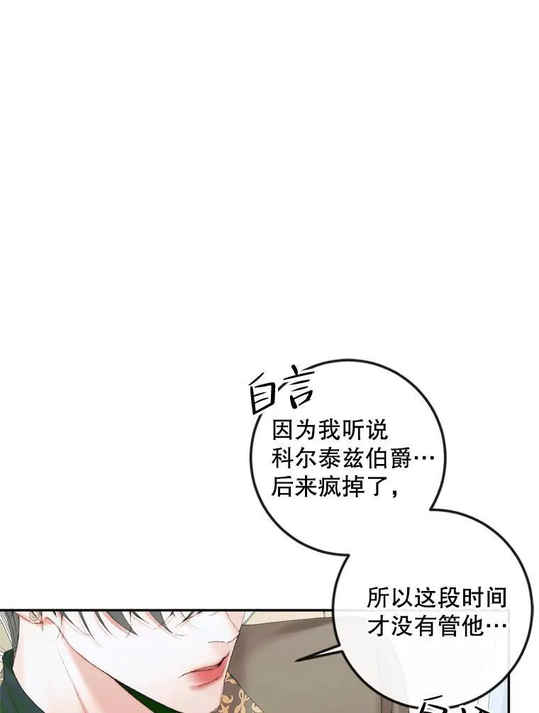 86.坦白（2）18