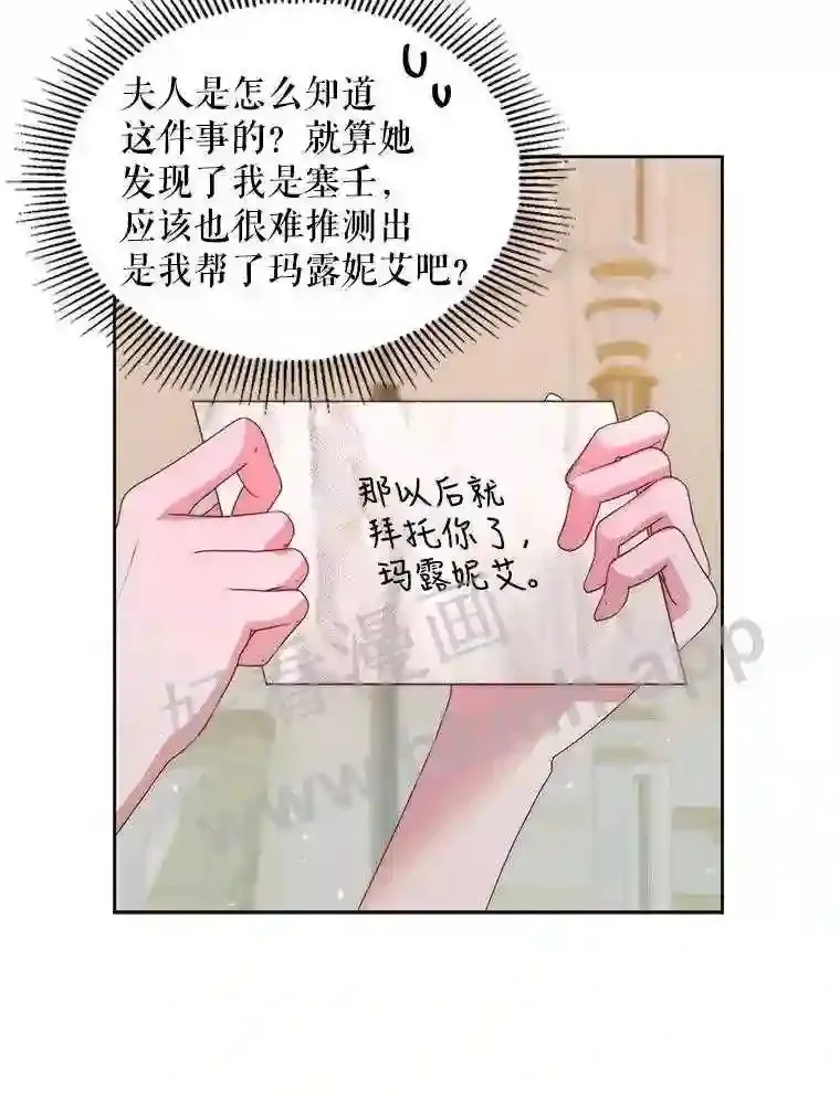 48.偷听会议21